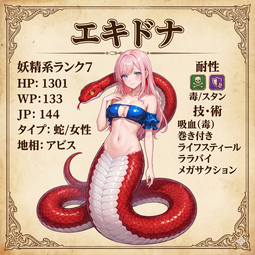 えきどな