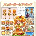 ハンバーガー☆プリキュア 4枚目