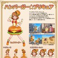 ハンバーガー☆プリキュア 2枚目