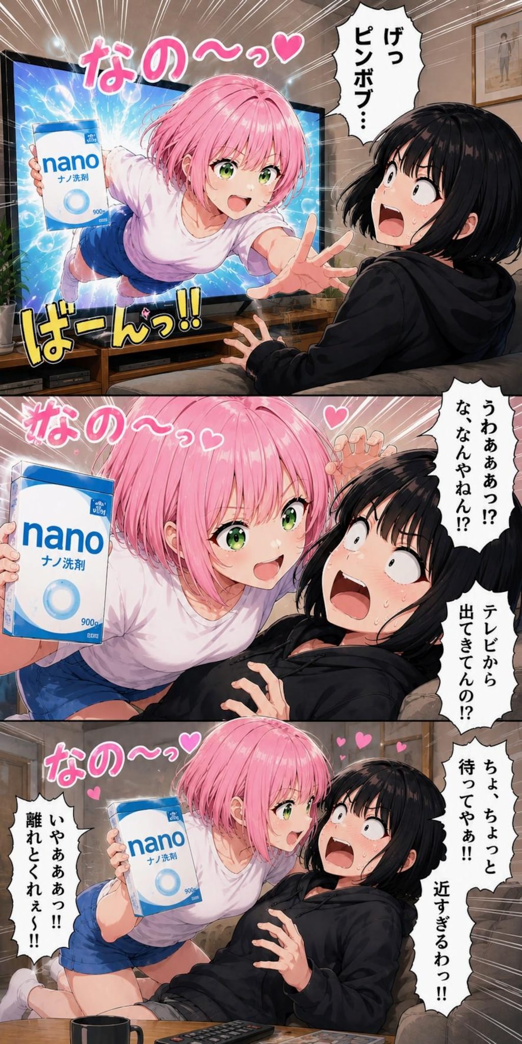 シン・ピンボブお姉やん💓265with千鶴お姉やん✨
