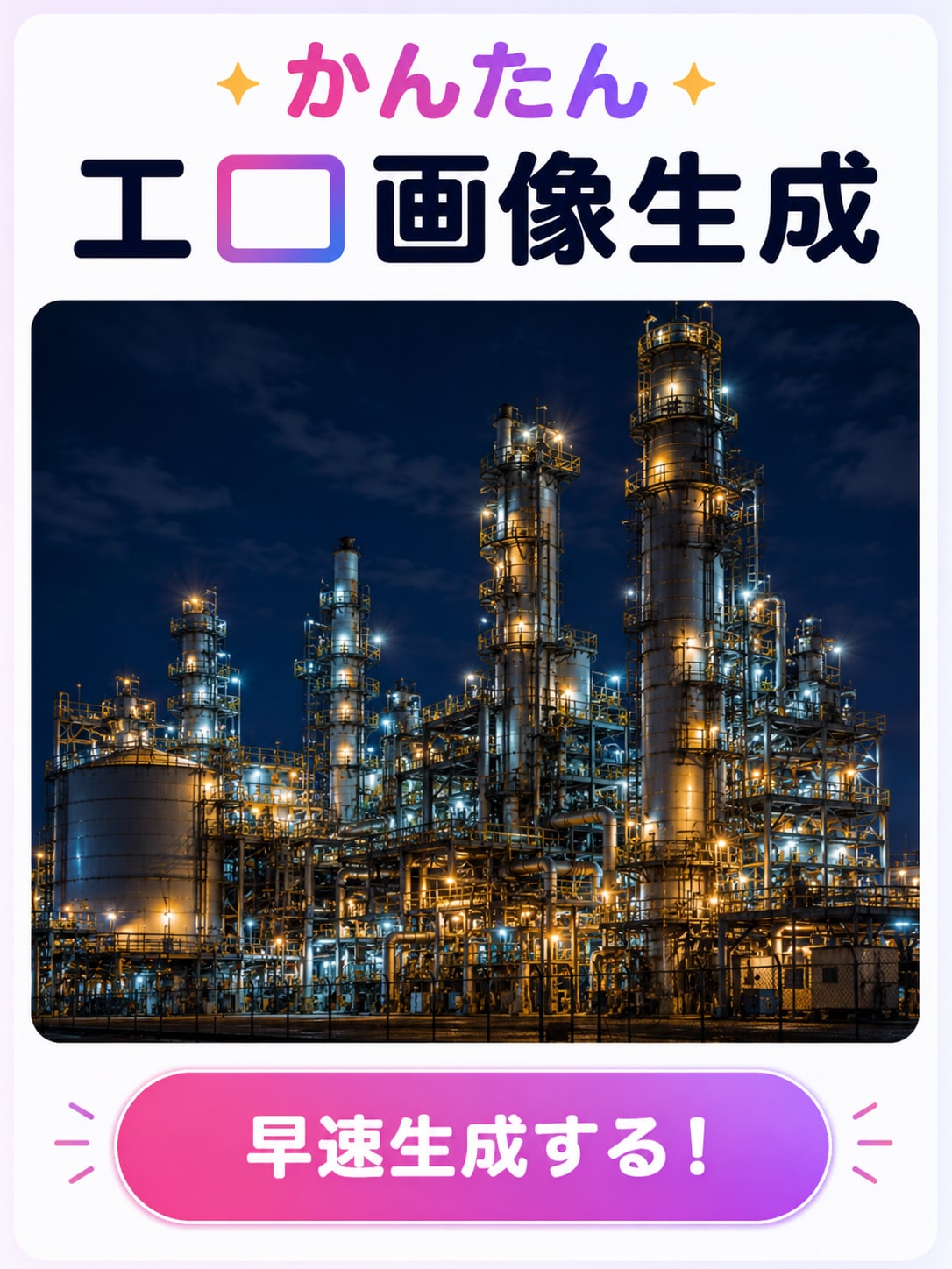 PR　生成機能