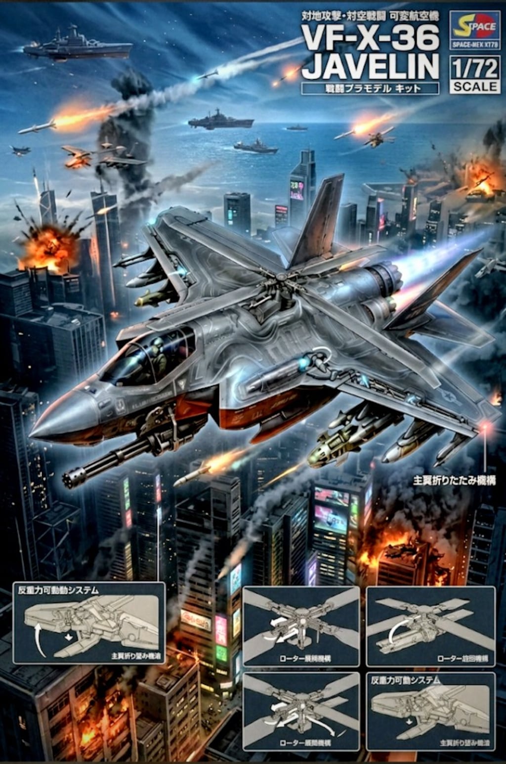 架空の次世代機種戦闘機🛩