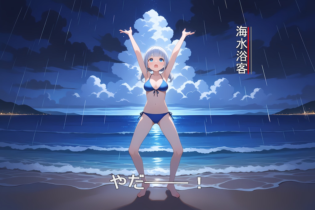 梅雨明けたんですか！