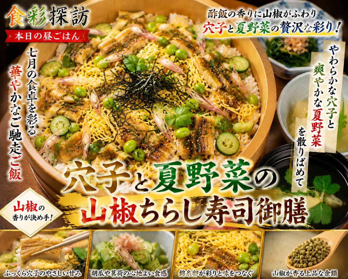 本日のランチ