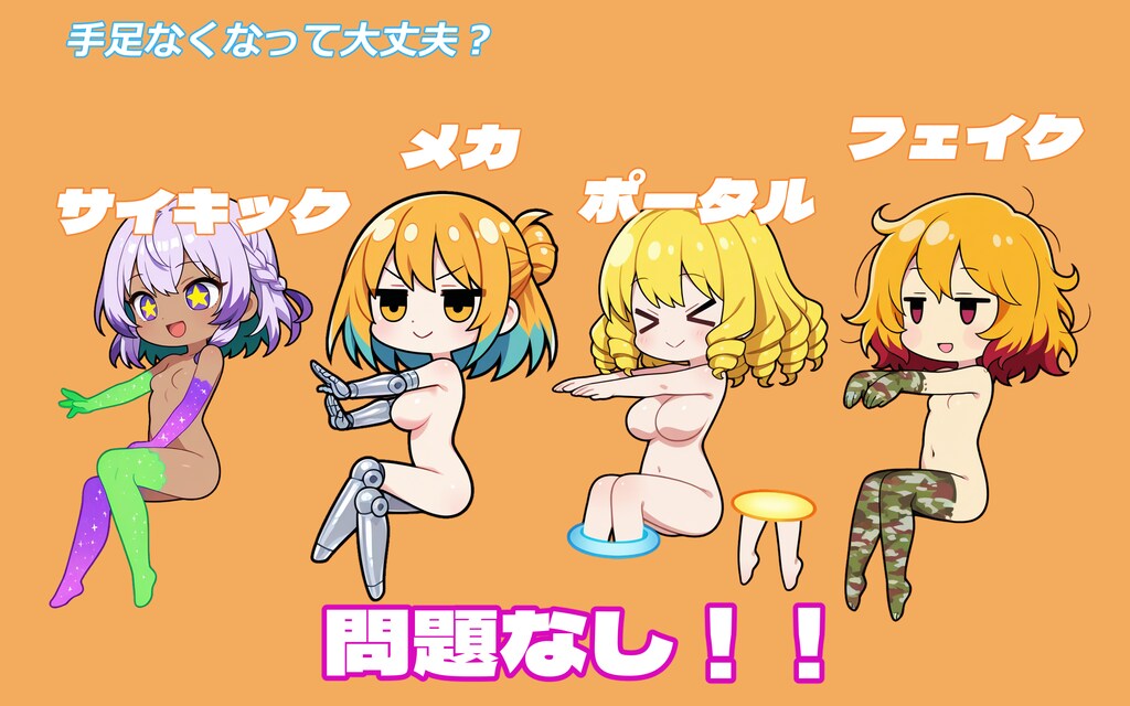 アナる展示会