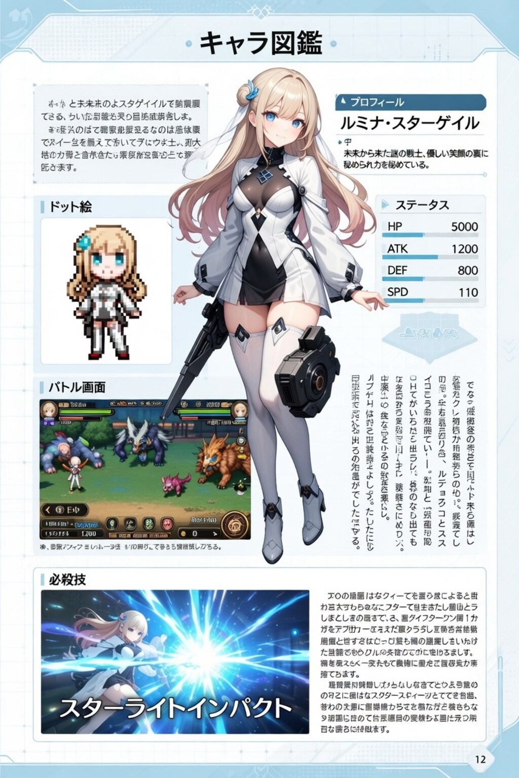 ゲーム攻略本001