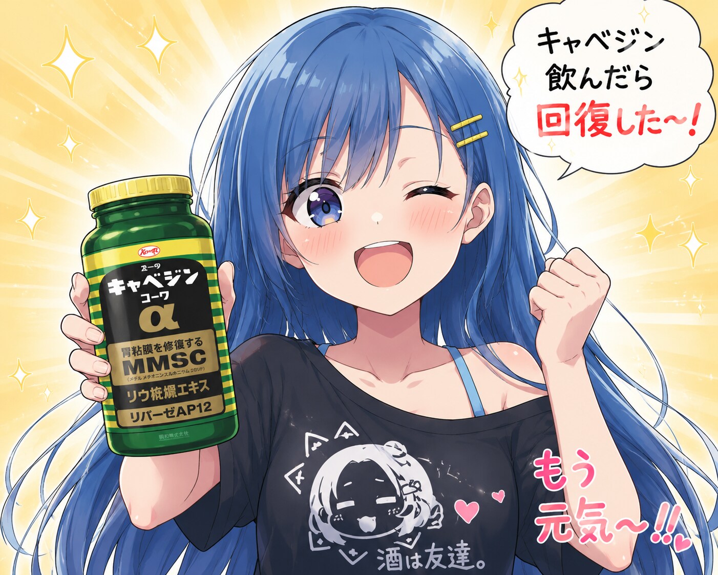 超回復