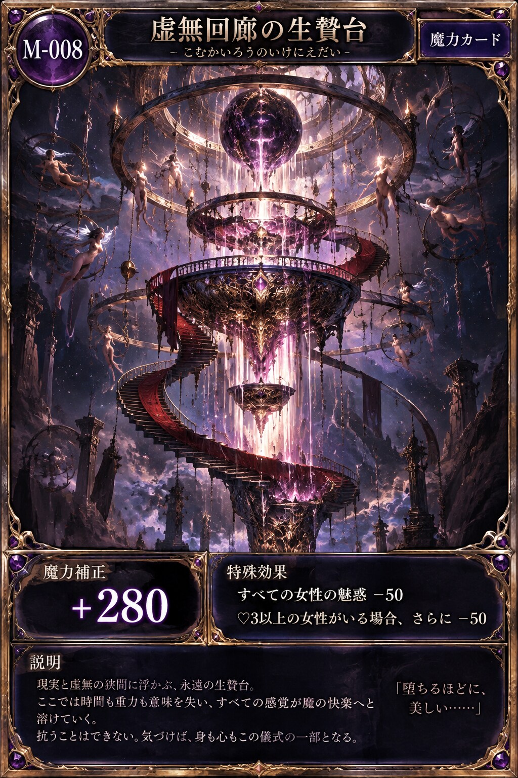 『悪魔の招待状』魔力カード | の人気AIイラスト・グラビア