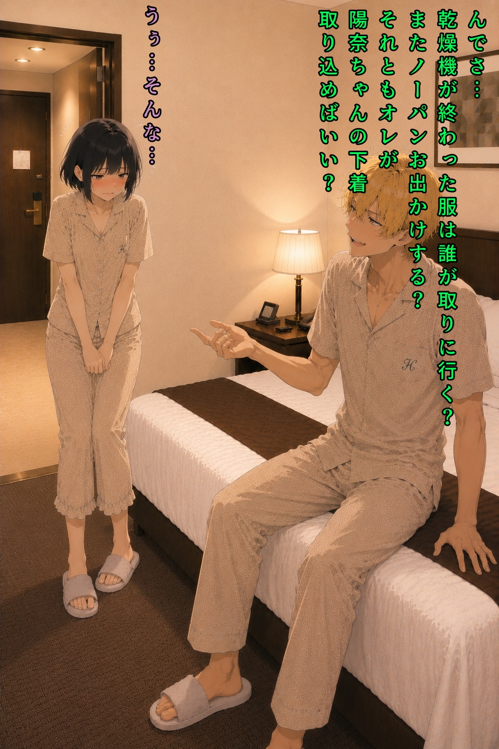 #38羞恥トラップ