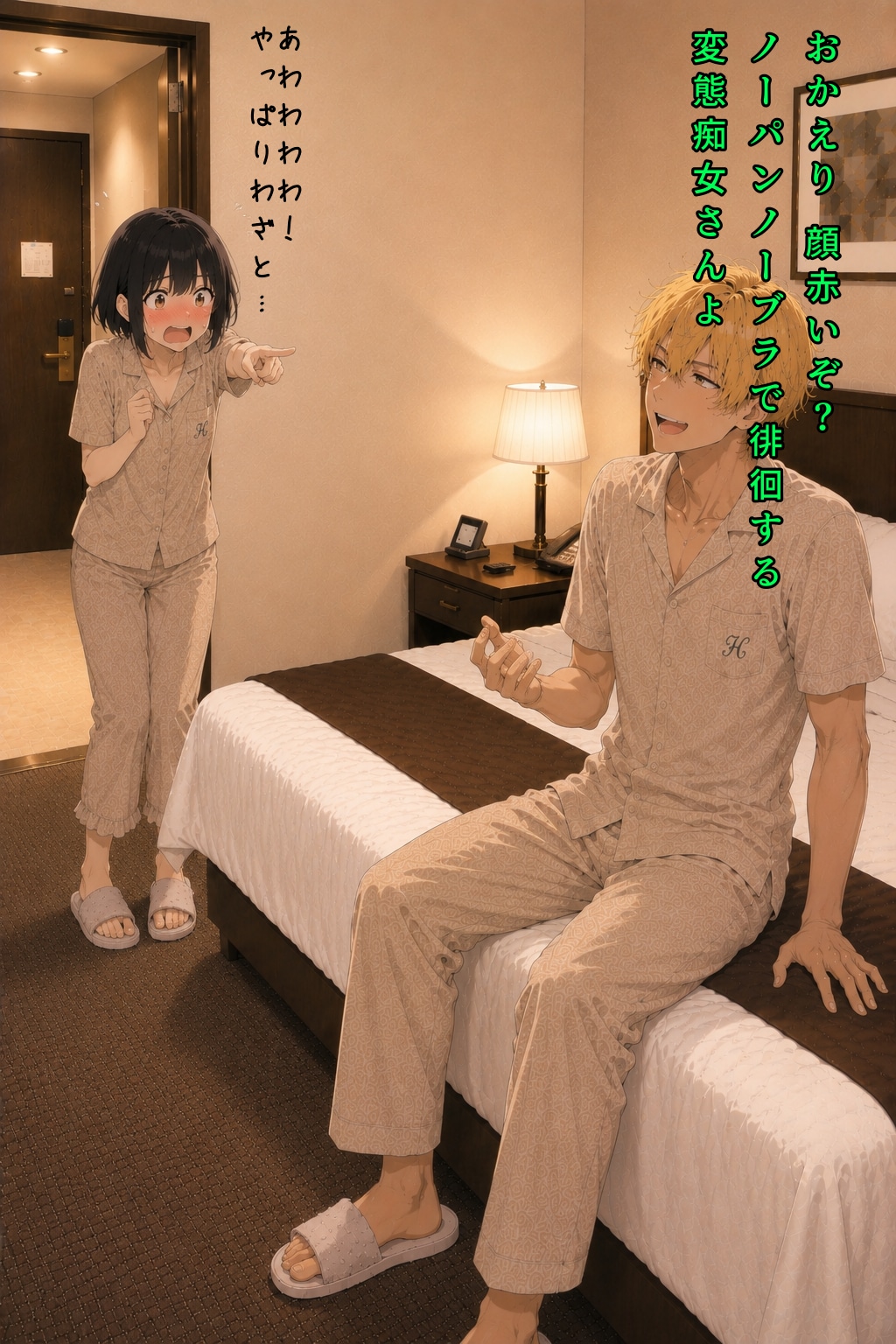 #38羞恥トラップ