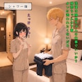 #38羞恥トラップ 3枚目