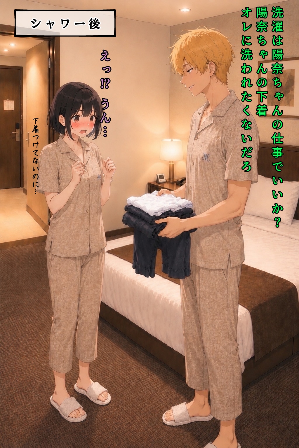 #38羞恥トラップ