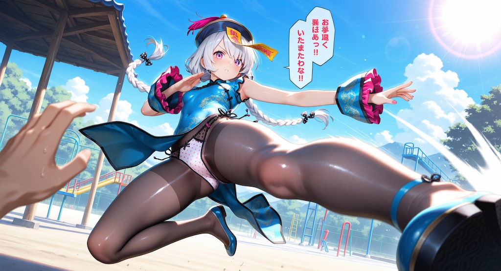 チャイナアクション (R-15) 3