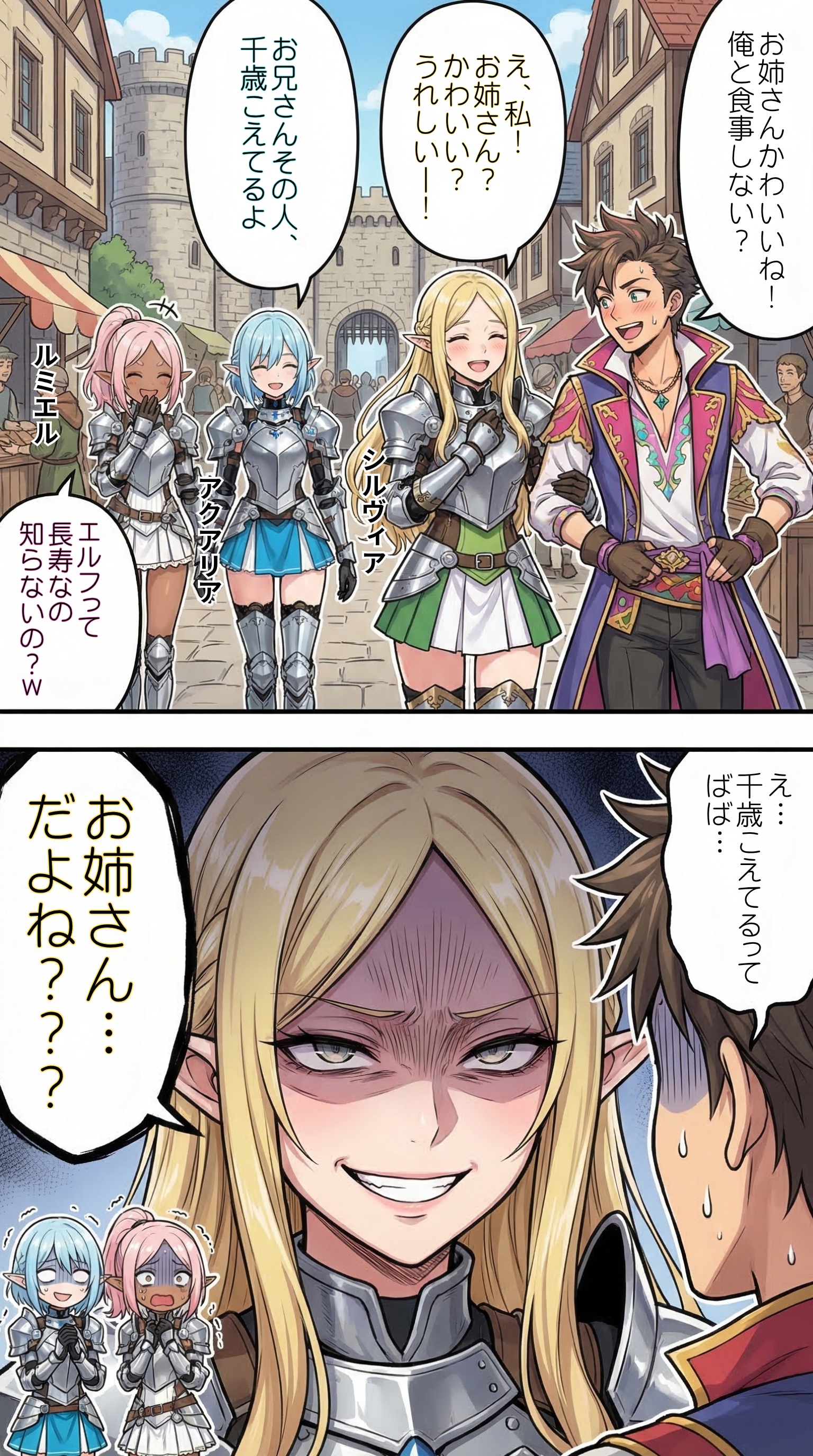 年齢を気にするエルフ騎士団【シルヴィア】編 | の人気AIイラスト・グラビア