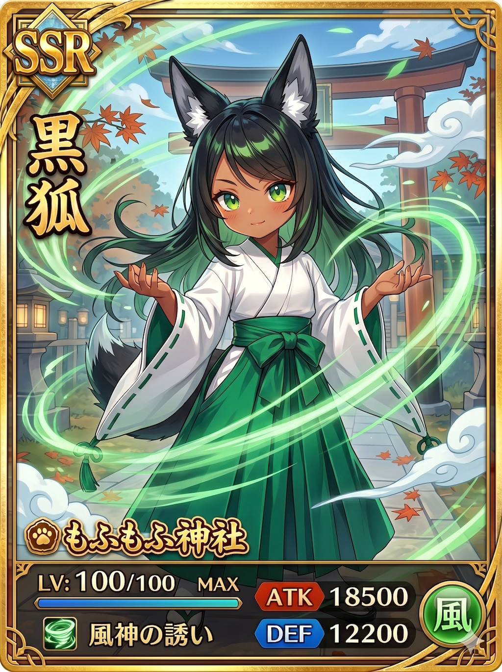 もふもふ神社カード集