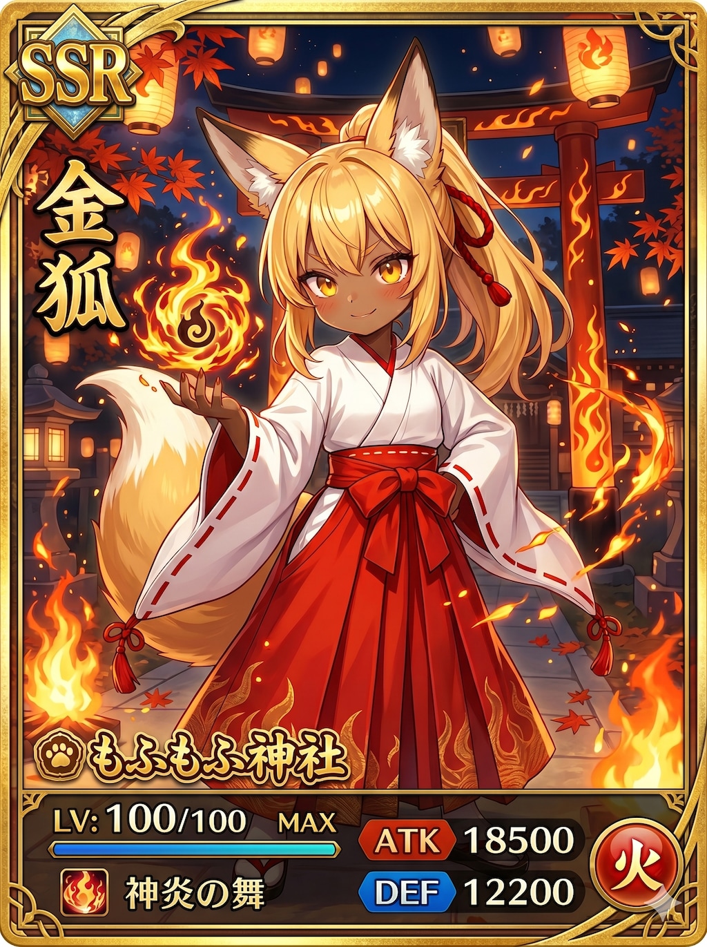 もふもふ神社カード集