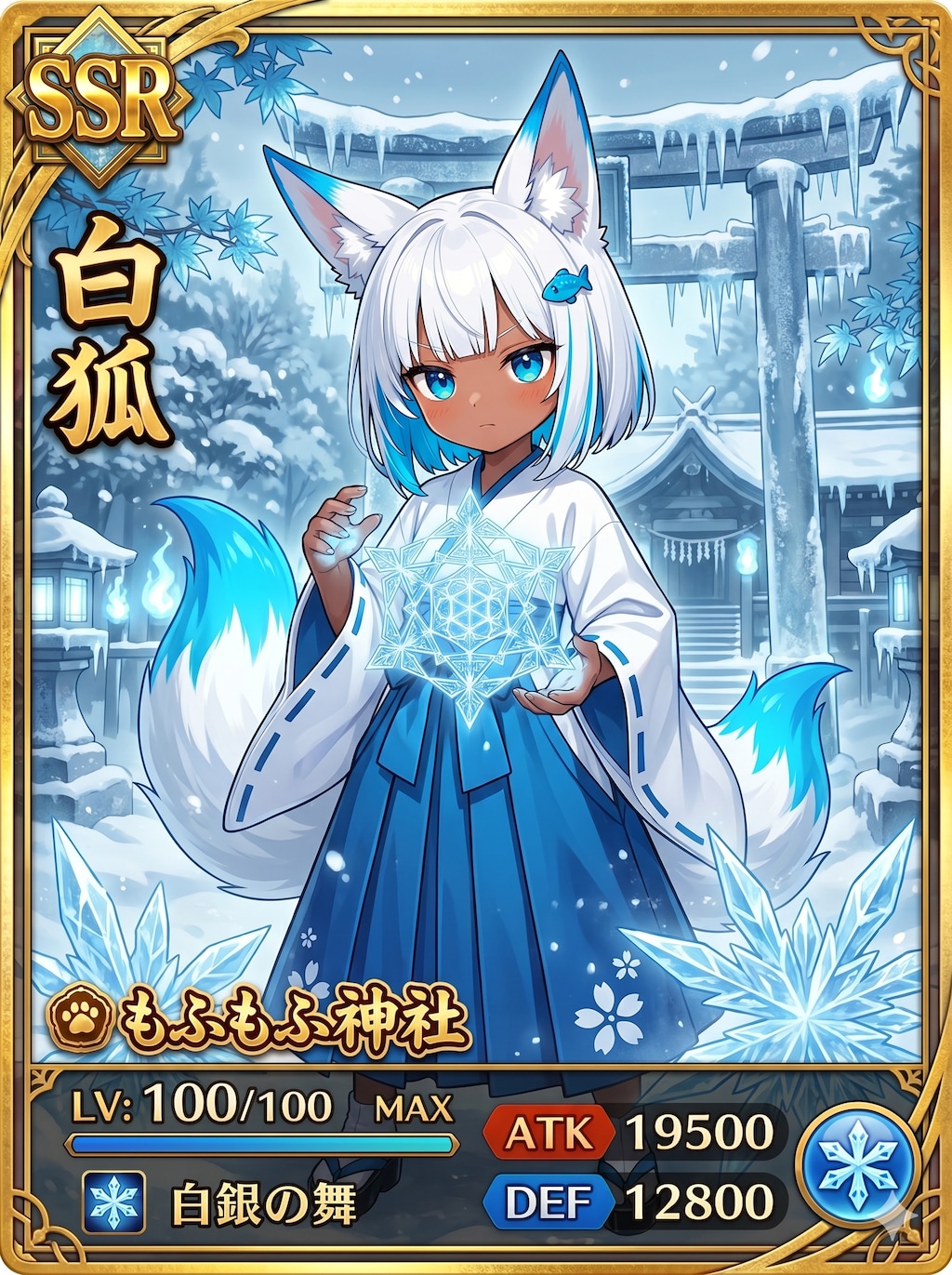 もふもふ神社カード集