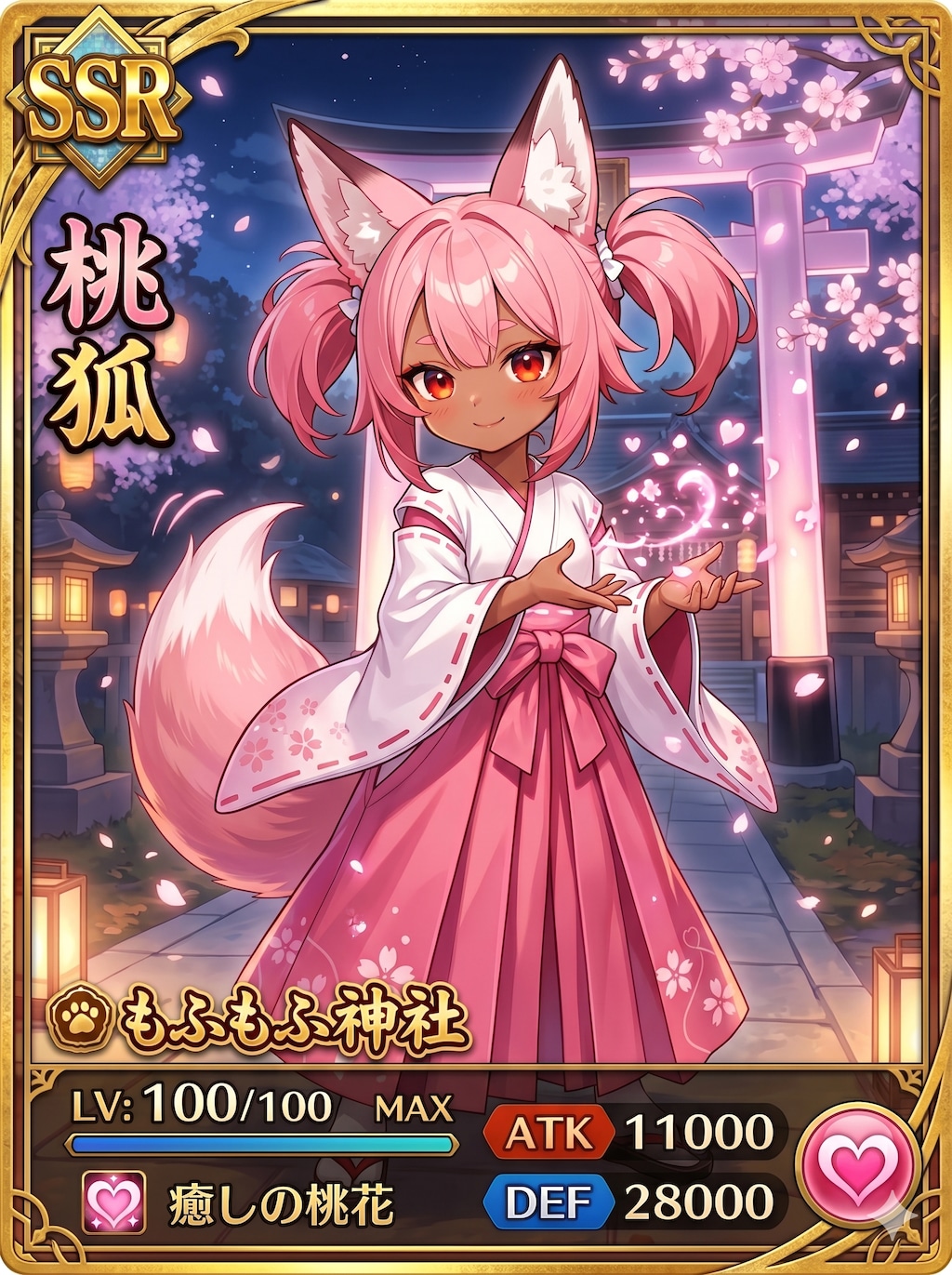 もふもふ神社カード集