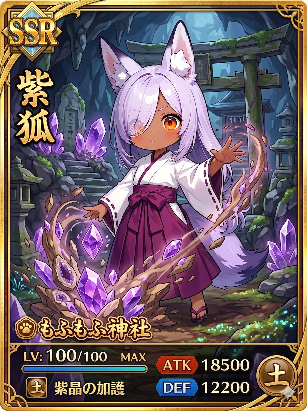 もふもふ神社カード集