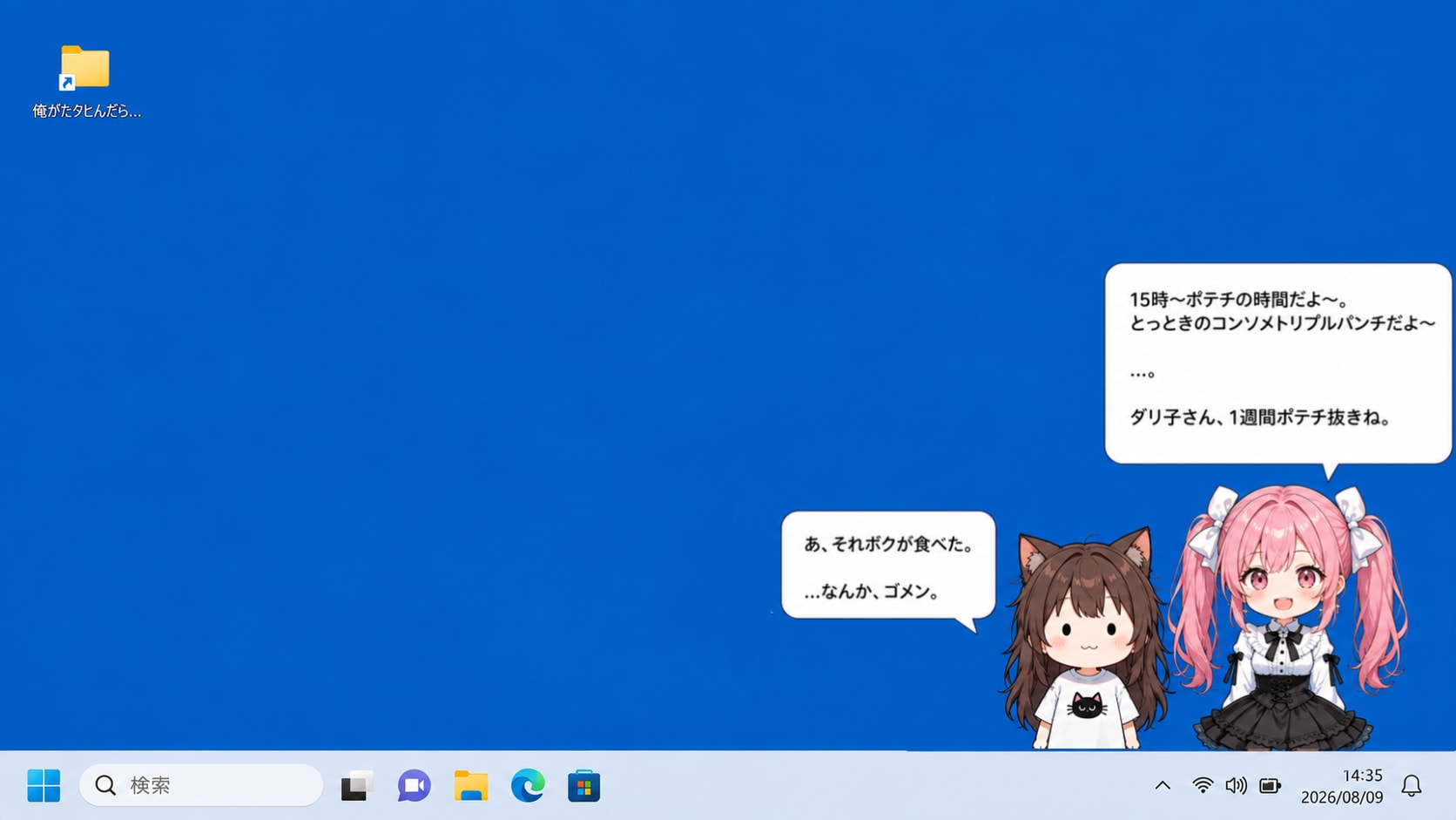 シンプルデスクトップ