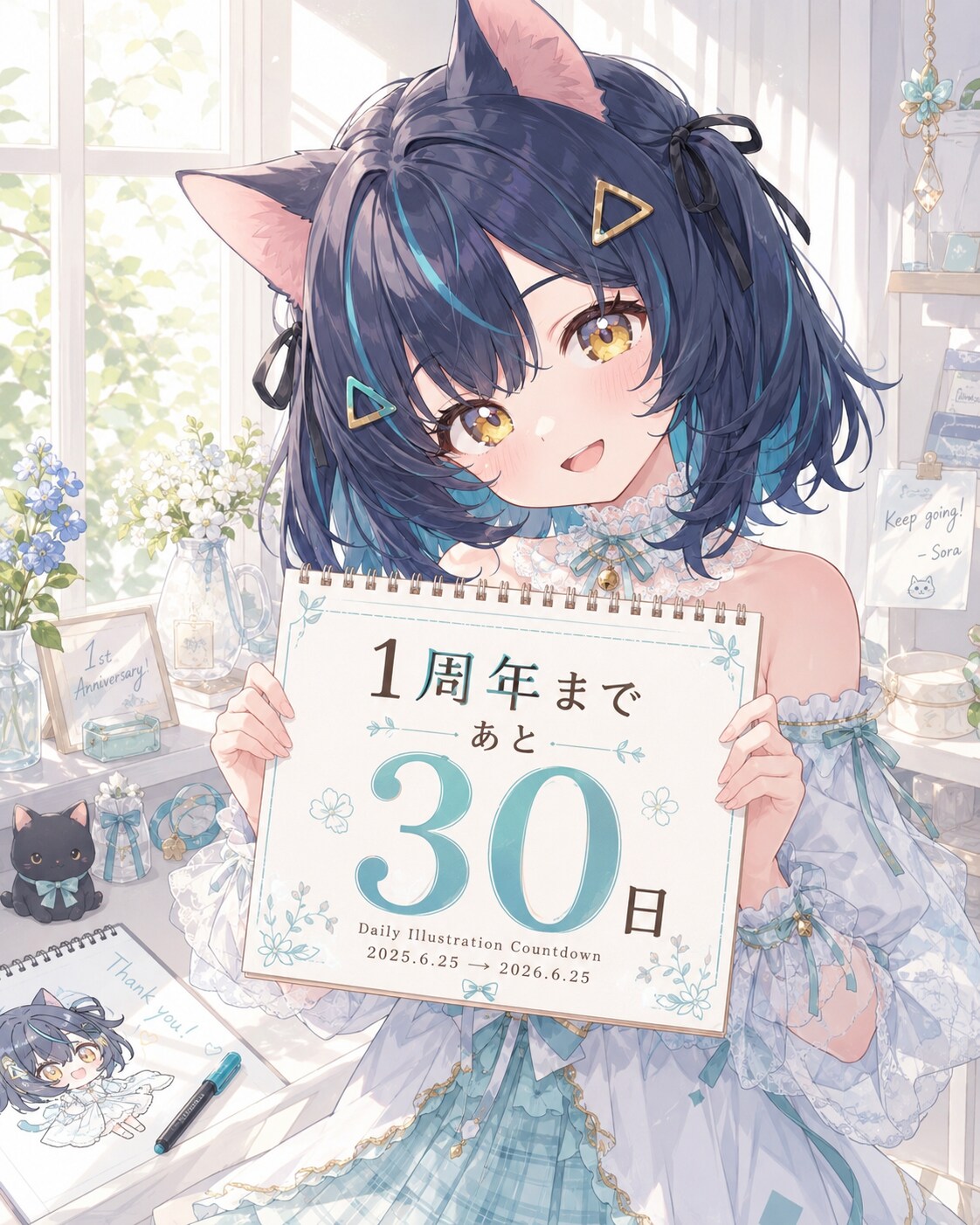 デイリーイラスト1周年カウントダウン | の人気AIイラスト・グラビア