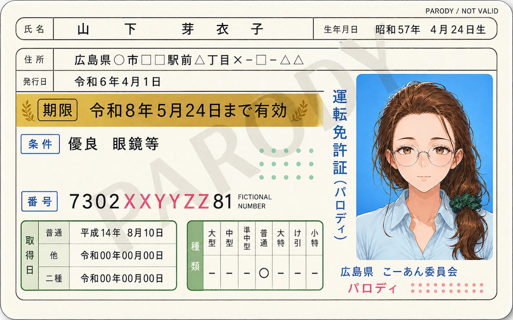 証明写真