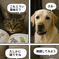 いぬとねこといんこ10 6枚目