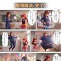破裂しちゃえっ♡ 🪄💫 ✨🎈(漫画) 8枚目