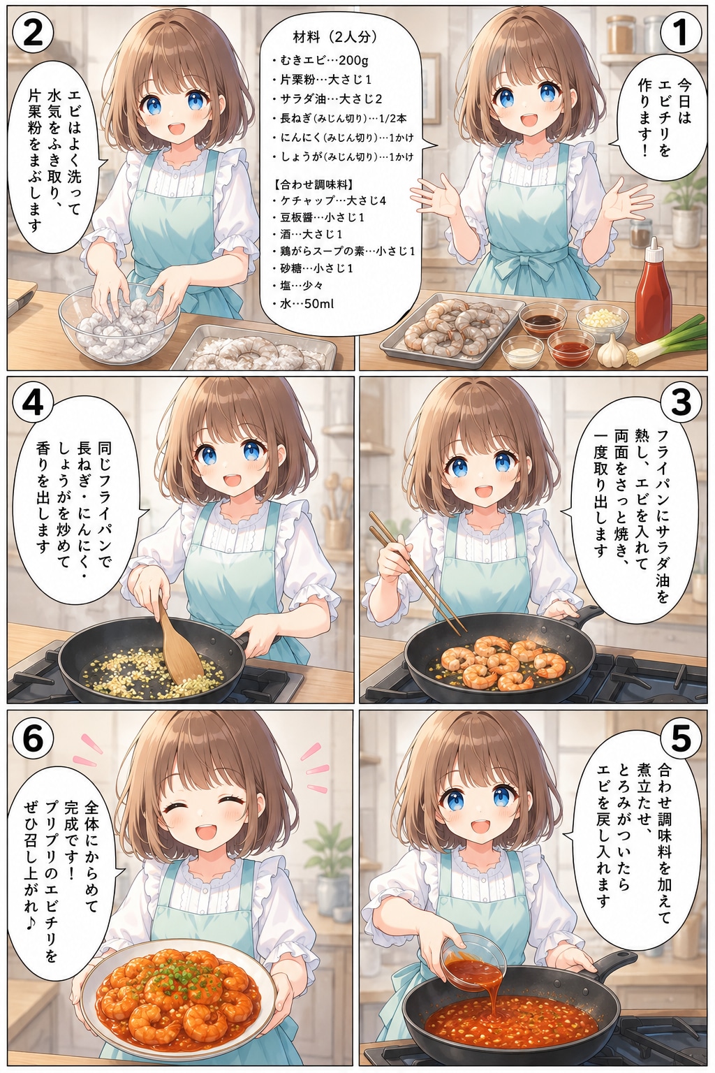 エビチリ | の人気AIイラスト・グラビア