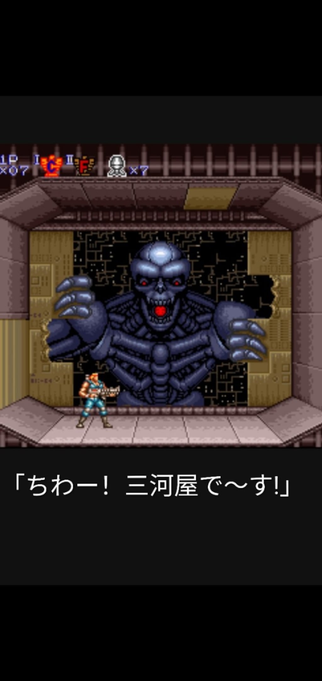 超魂斗羅風のボスキャラと,漫画｡