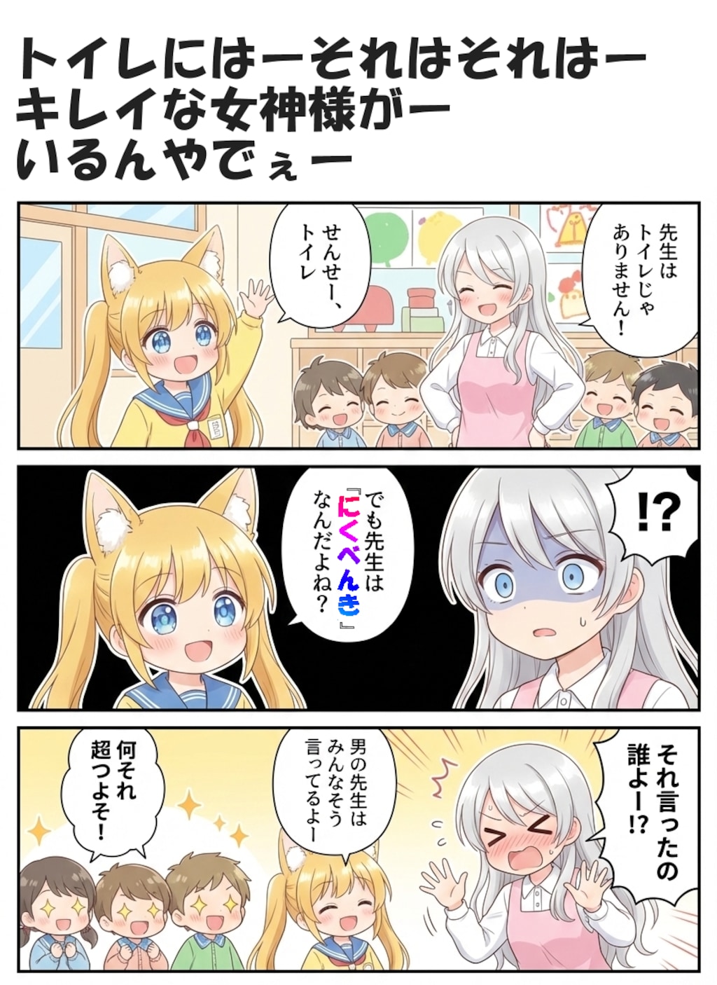 ほのぼの4コマ🚽