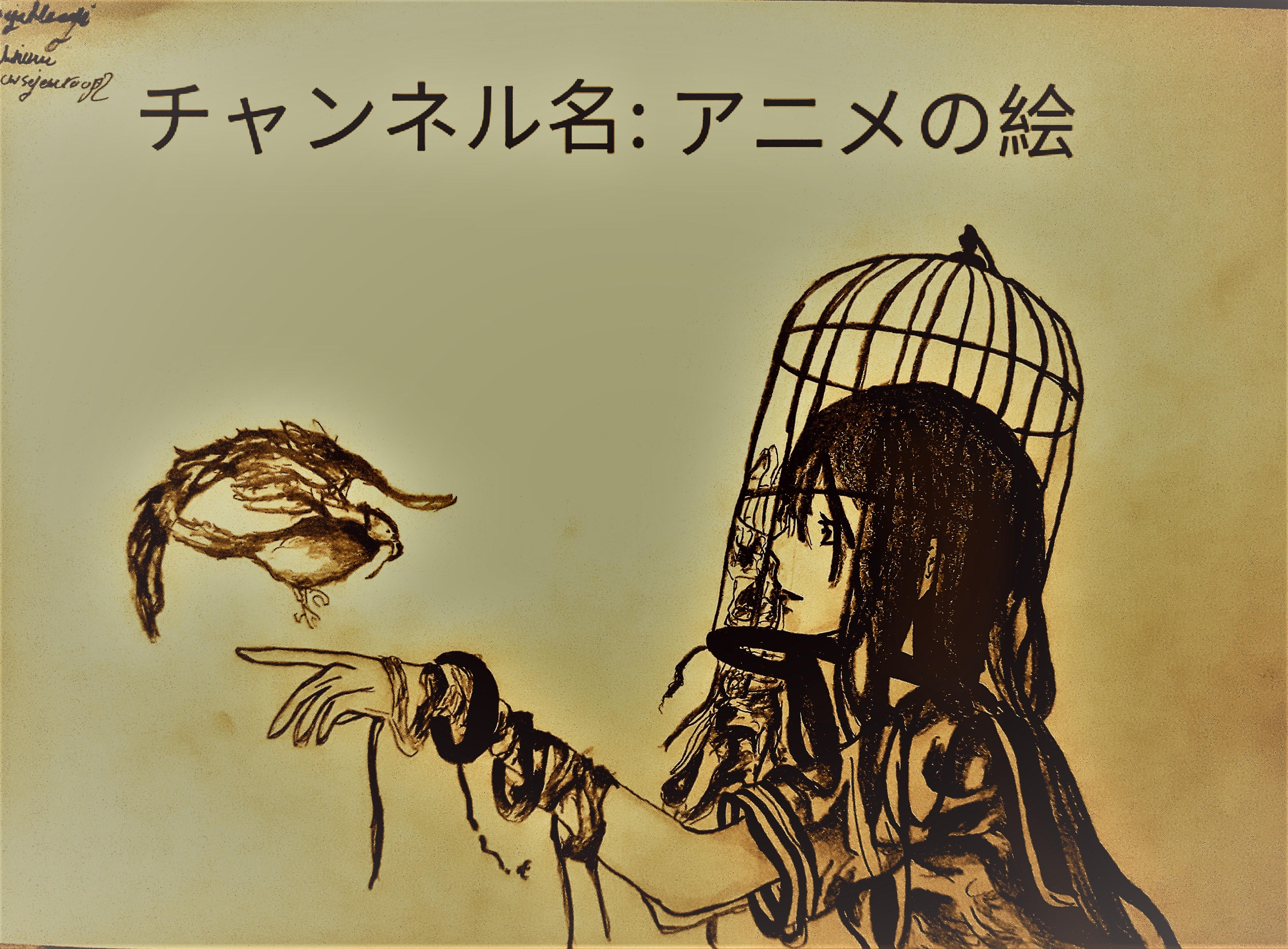 アニメの絵