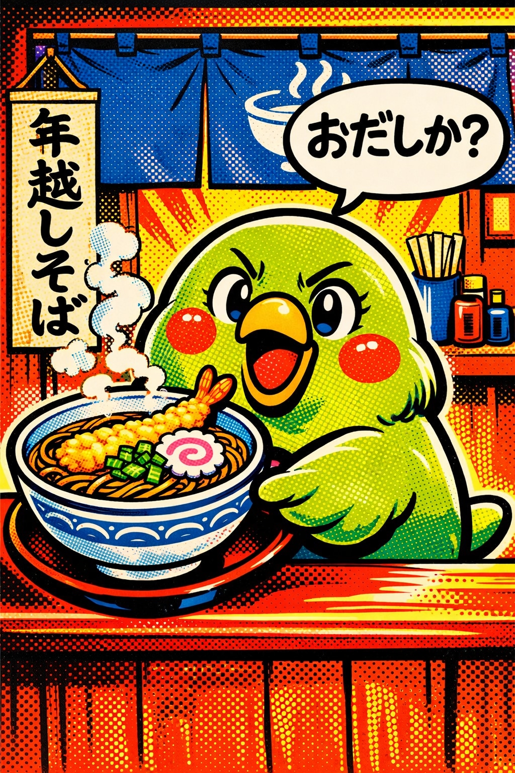 ポップアートインコ