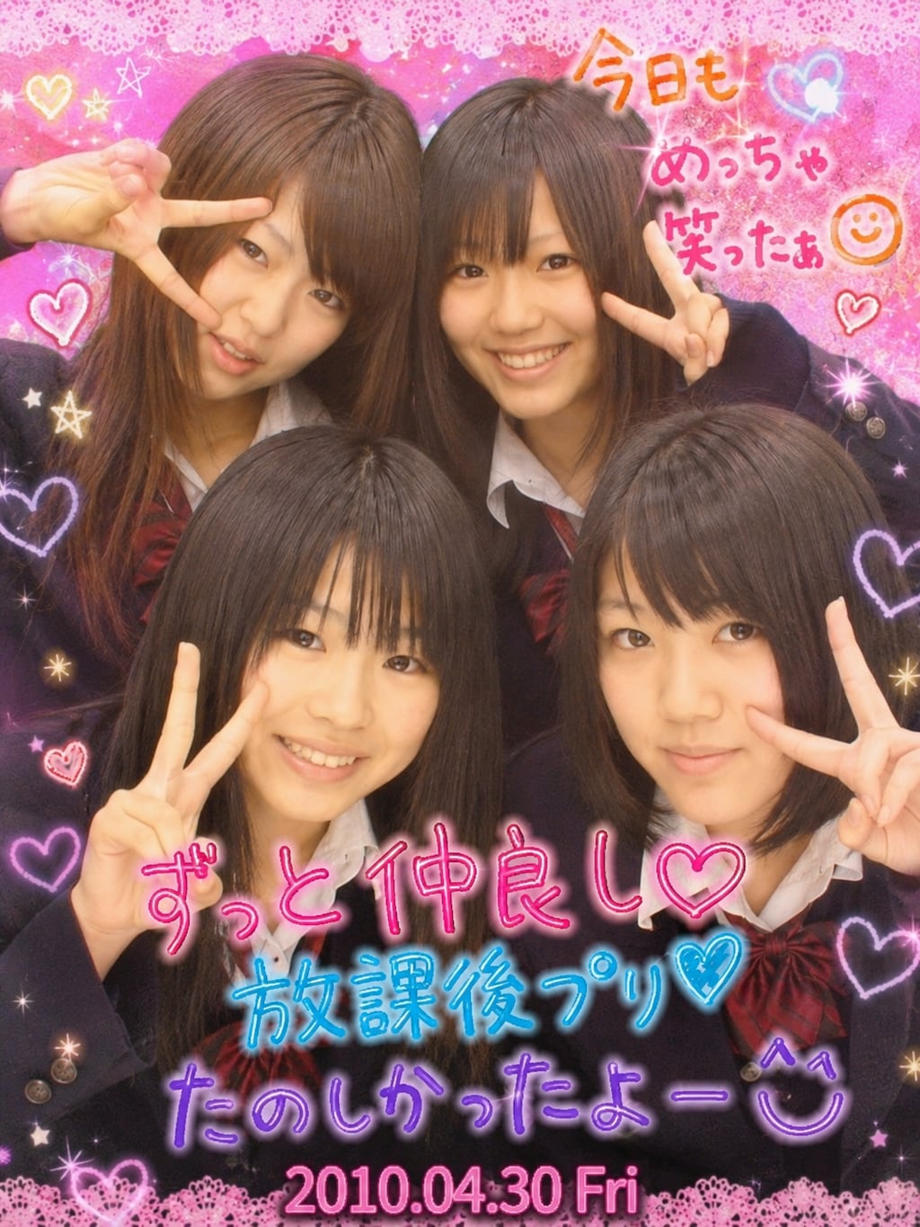 実在しない平成プリ2010-2012
