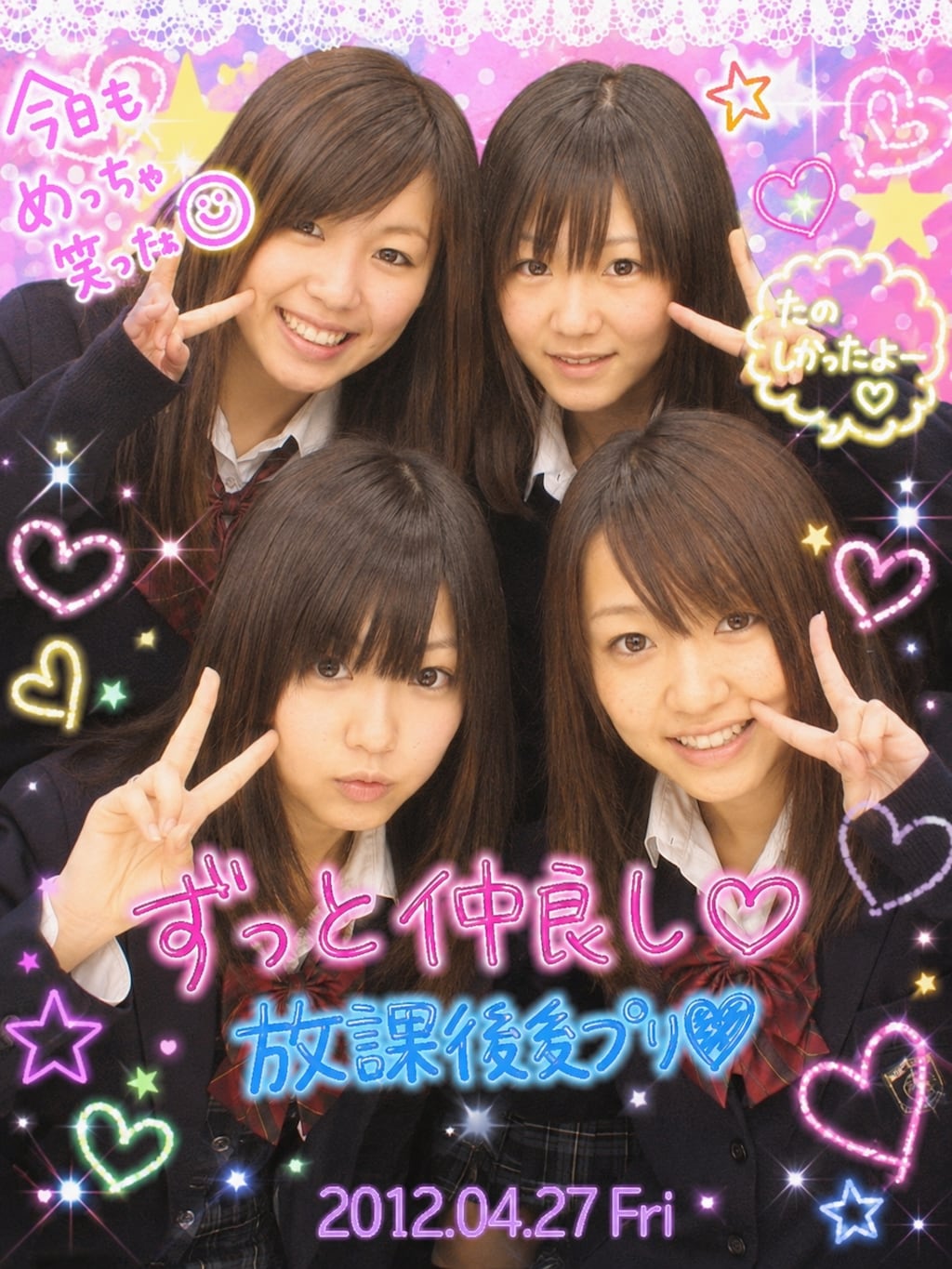 実在しない平成プリ2010-2012