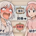 アイとはかり 7枚目