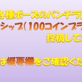 【関羽雲長】パンチラ【一騎当千】リクエスト（サンプル） 7枚目