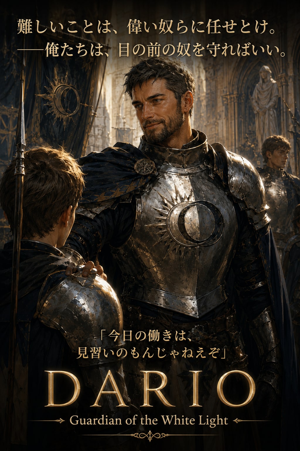 【習作：なんちゃってポスター】