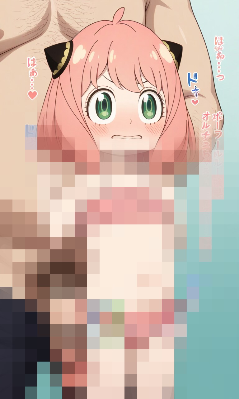アーニャ