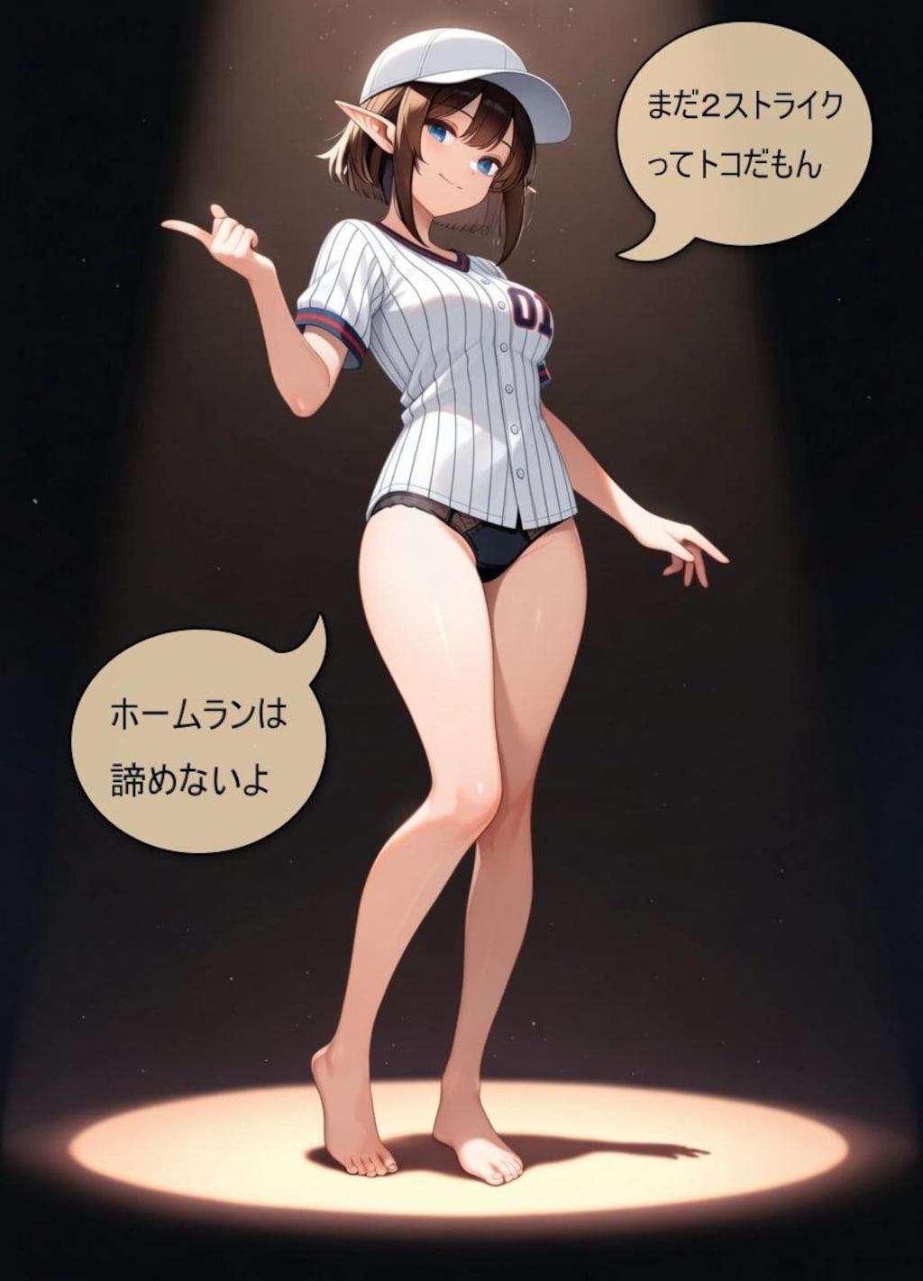 野球拳エルフ野球
