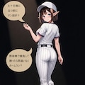 野球拳エルフ野球 2枚目