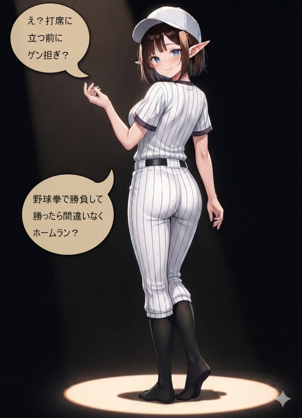 野球拳エルフ野球