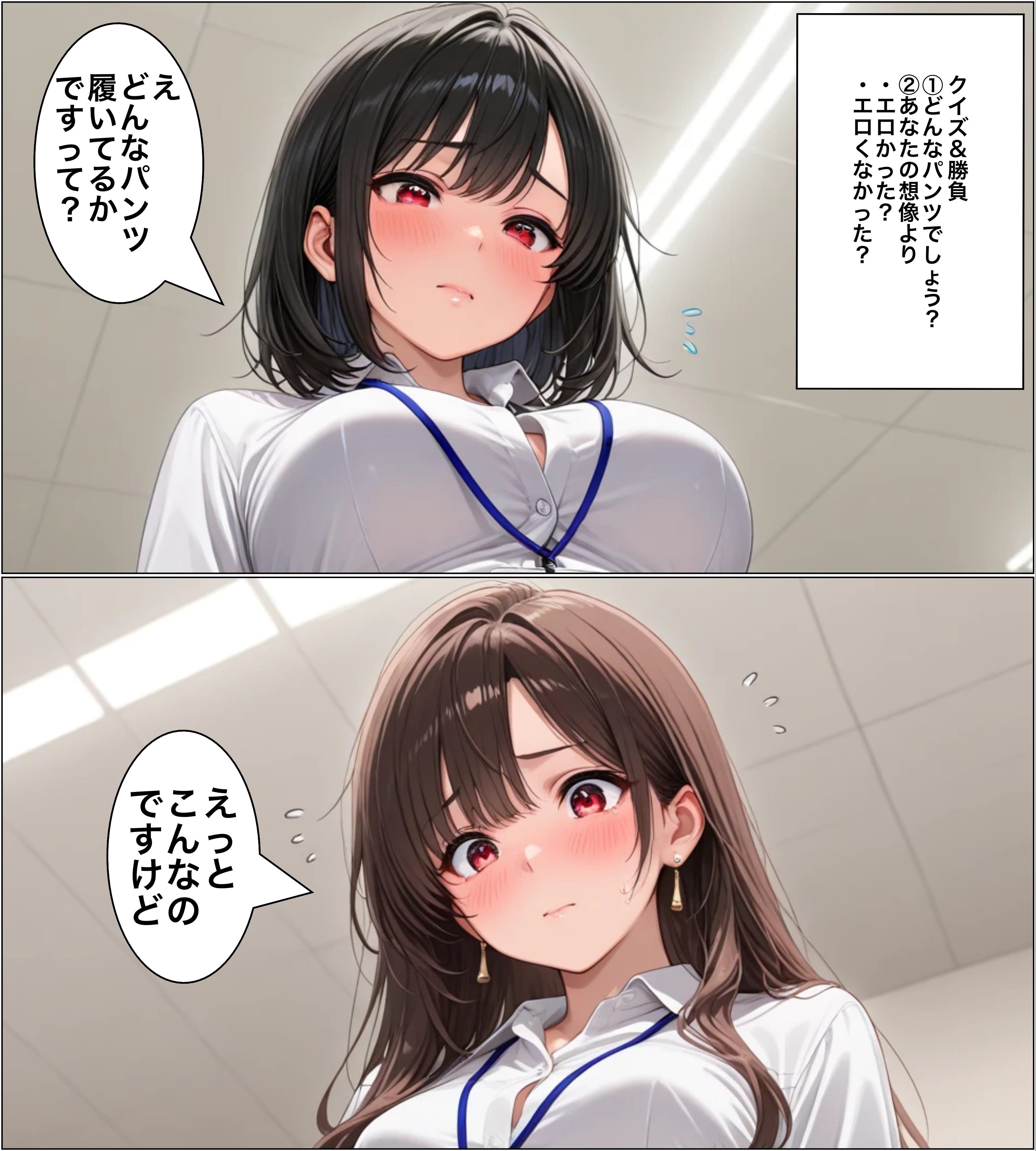 パンチラ漫画の宣伝