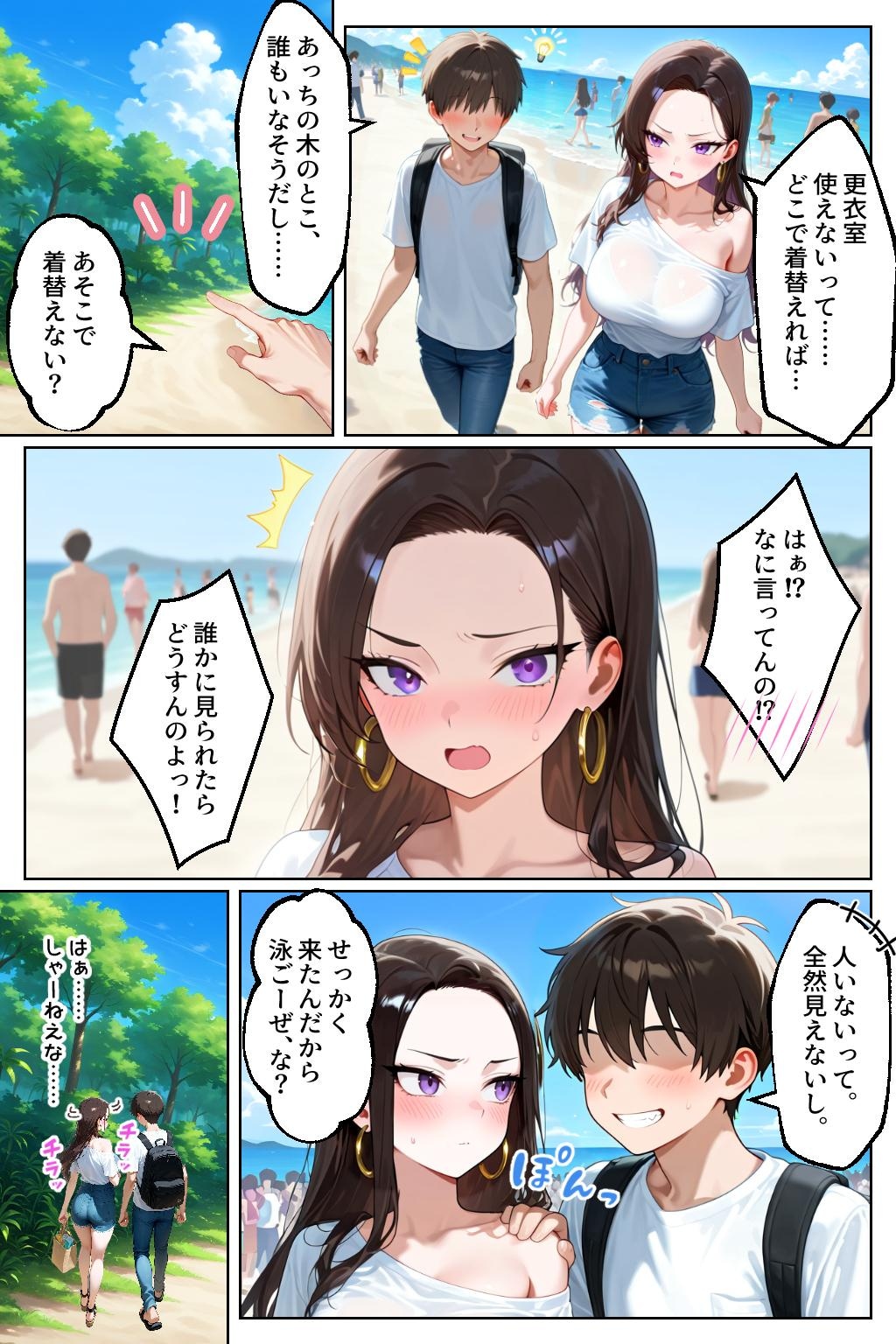 強気だけど実はチョロすぎる幼馴染ギャルー付き合った翌日と海水浴編ー3