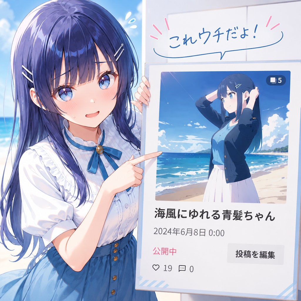 海風にゆれる青髪ちゃんは、ウチです💙