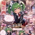 NEEDLESS　山田　クルス・シルト 3枚目