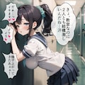 こっそり見守るポニテちゃん 2枚目
