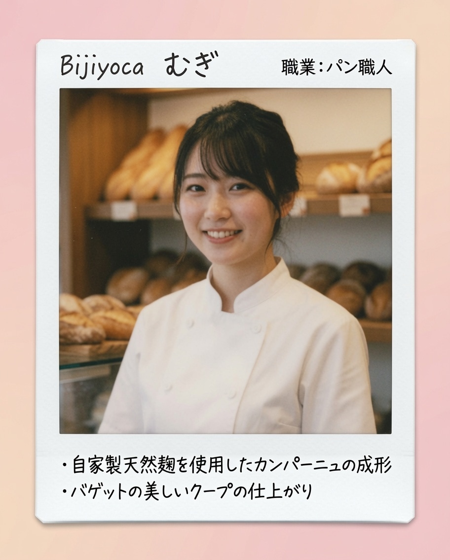パン屋さんのむぎちゃん