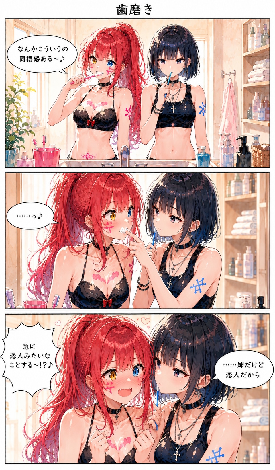 歯磨き