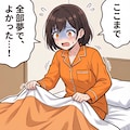 干された凪ちゃん 4枚目